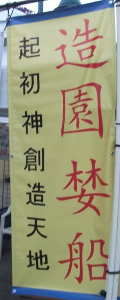 Non-English Banners